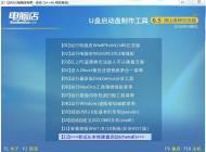 如何裝Win7系統？win7 u盤安裝百分百教程