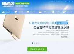u盤裝win7系統下載方法