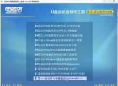 如何裝Win7系統？win7 u盤安裝百分百教程