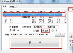 ghost系統安裝教程|一鍵安裝GHOST系統步驟