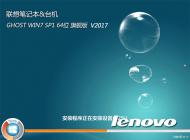 聯想電腦怎么重裝系統?聯想電腦重裝Win7重裝Win8重裝Win10教程