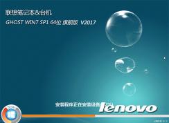 聯想電腦怎么重裝系統?聯想電腦重裝Win7重裝Win8重裝Win10教程