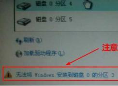 UEFI+GPT模式下安裝Win7旗艦版系統(tǒng)的方法過(guò)程圖解