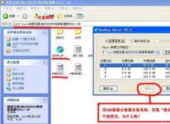 硬盤安裝器安裝Win7選擇C盤后不能點(diǎn)擊確定怎么解決？
