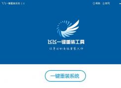 如何重裝系統win7？最常用的win7系統重裝方法