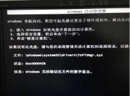 Win7啟動不了【Windows無法驗證此文件的數字簽名】解決方法
