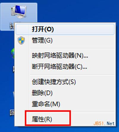 祛除圖標陰影，還Win7桌面美麗“容顏” 