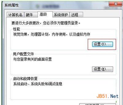 祛除圖標陰影，還Win7桌面美麗“容顏” 