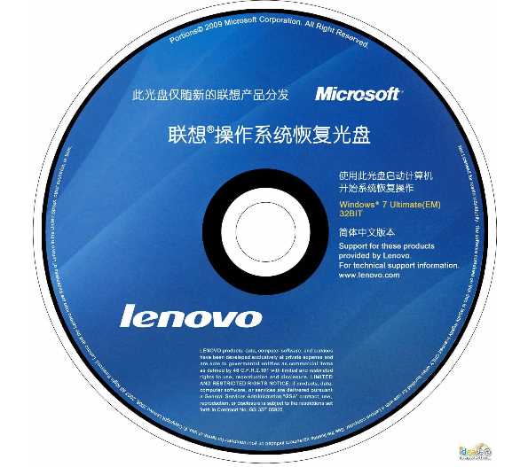聯想oem Win7 64位ISO鏡像[聯想高端品牌機Win7 64位 自動激活]