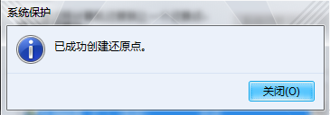 創建成功