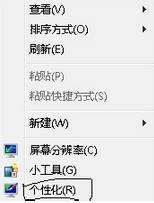 win7電腦調(diào)音量的圖標(biāo)不見了該怎么辦?系統(tǒng)盒帶你找回音量圖標(biāo)!