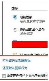 win7電腦調(diào)音量的圖標(biāo)不見了該怎么辦?系統(tǒng)盒帶你找回音量圖標(biāo)!