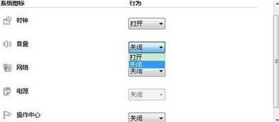 win7電腦調(diào)音量的圖標(biāo)不見了該怎么辦?系統(tǒng)盒帶你找回音量圖標(biāo)!