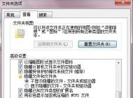 Win7怎么顯示隱藏文件？Win7隱藏文件夾怎么顯示?