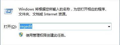 win7快捷方式被某應用程序強制關聯該怎么辦？