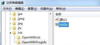 win7快捷方式被某應用程序強制關聯該怎么辦？