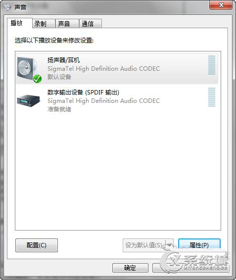 audiodg.exe是什么進程？Win7下audiodg.exe進程占CPU大怎么辦？