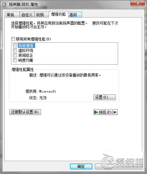 audiodg.exe是什么進程？Win7下audiodg.exe進程占CPU大怎么辦？