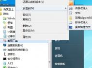win7系統自帶截圖工具快捷鍵設置