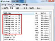 2345Explorer.exe是什么？2345Explorer.exe很多怎么辦？
