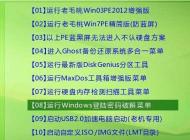 win7系統被人惡意設了密碼怎么辦？win7破解密碼的方法