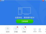 新安裝的win7系統沒有usb驅動