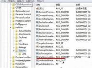 windows7系統無法關機的原因和解決方法