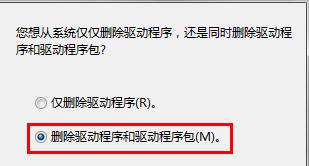 win7刪除打印機驅動顯示正在使用無法刪除該的解決方法!
