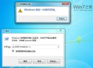 win7自動關機設置方法大全,總有一個Win7定時關機方法適合你！
