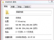 Win7系統文件夾屬性隱藏不可用的解決方法 怎么取消文件隱藏