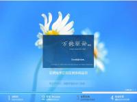 專(zhuān)注于Win7 GHOST WIN7 SP1 64位完美旗艦版V2017(長(zhǎng)期更新)