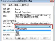 Win7寬帶連接創建不了|win7無法創建網絡連接解決方法