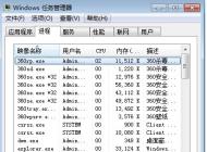 一招緩解win7系統程序cpu占用過高的問題