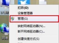 Win7系統打開U盤提示
