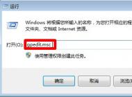 win7系統桌面右鍵不彈出菜單，鼠標右鍵不彈出菜單怎么辦？