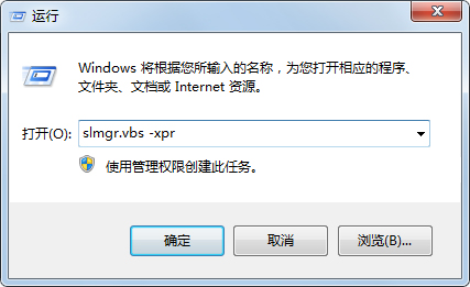 驗證Win7系統是否已經激活的幾種方法