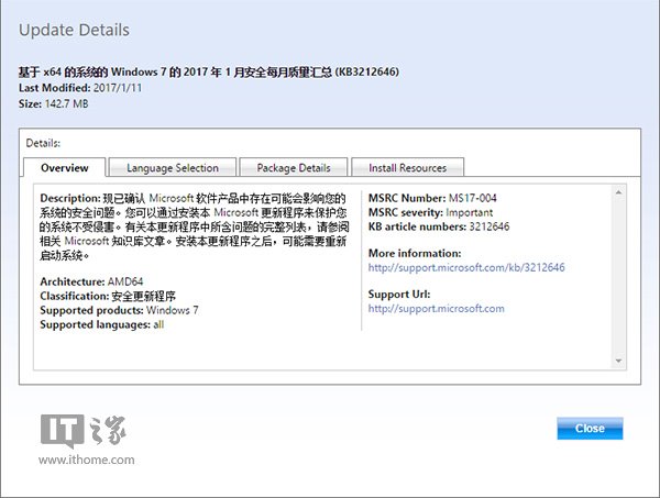 微軟發布2017年1月Win7安全更新補丁包下載