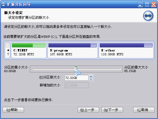 用滑塊進行調整
