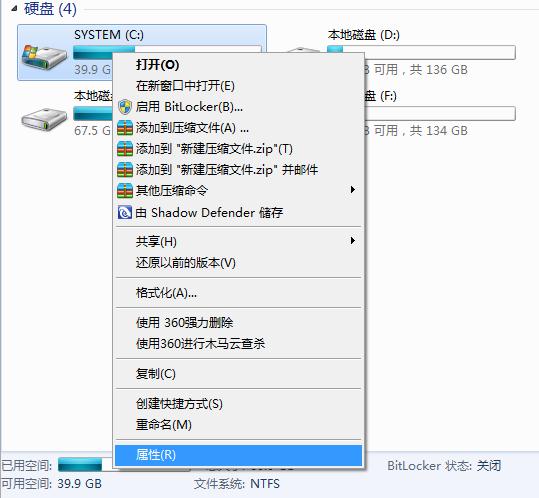 win7系統如何清理c盤垃圾文件 聽三零