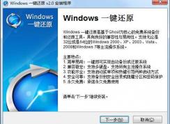Win7如何系統還原？Win7系統還原方法大全