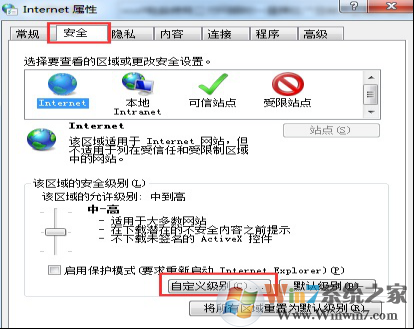 Win7系統下網銀控件安裝不上咋辦？1.png