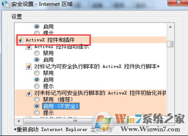 Win7系統下網銀控件安裝不上咋辦？2.png
