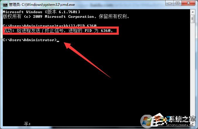 Win7系統(tǒng)Softmanager進程無法終止怎么辦？