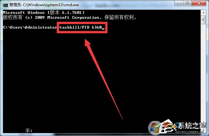 Win7系統(tǒng)Softmanager進程無法終止怎么辦？