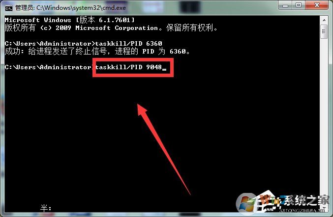 Win7系統(tǒng)Softmanager進程無法終止怎么辦？