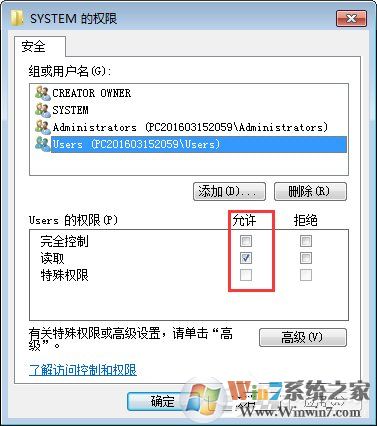 Win7如何修改注冊(cè)表的權(quán)限?Win7注冊(cè)表權(quán)限的修改方法
