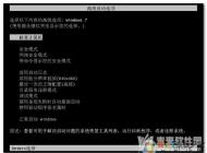 Win7進不了系統怎么辦？Win7啟動不了幾個解決妙招