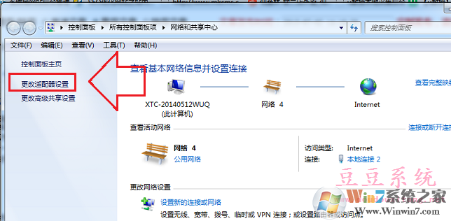 Win7系統寬帶連接總是顯示正在識別網絡解決方法