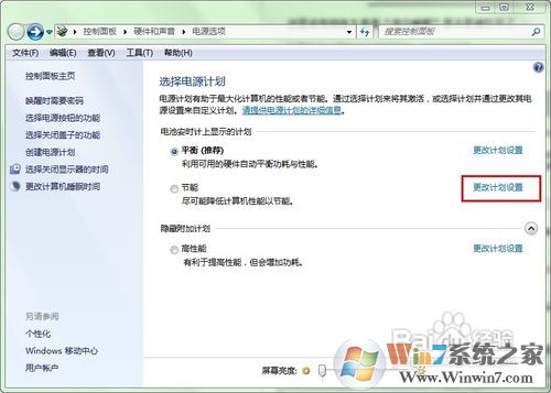 怎樣設置win7也支持“休眠”