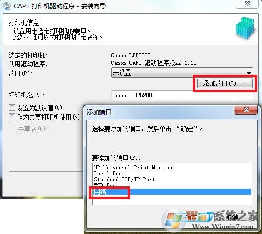 打印機共享出現0x0000000a錯誤解決實例 - 尋找Messiah - 尋找Messiah